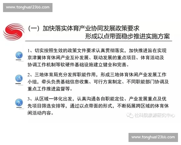 体育训练驱动下青少年体能提升与竞技素养协同发展实践研究 体育训练驱动下青少年体能提升与竞技素养协同发展实践研究
