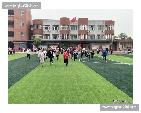 校园体育活动创新与发展策略探讨及其对学生身心健康的影响 校园体育活动创新与发展策略探讨及其对学生身心健康的影响