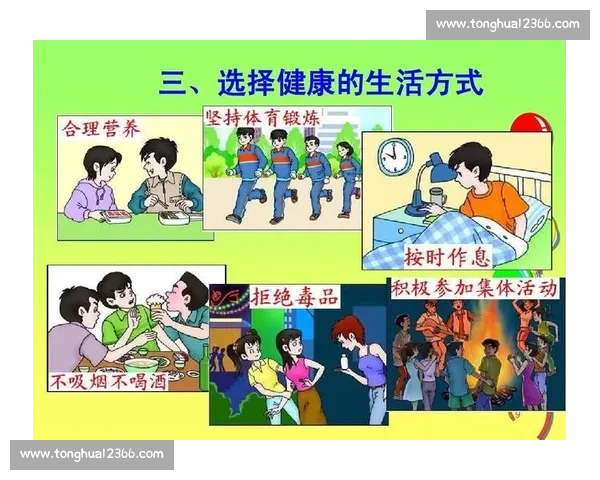 体育健康行为干预对青少年身心发展与生活方式优化研究