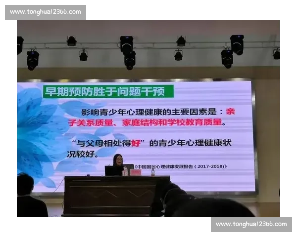 体育健康行为干预对青少年身心发展与生活方式优化研究 体育健康行为干预对青少年身心发展与生活方式优化研究